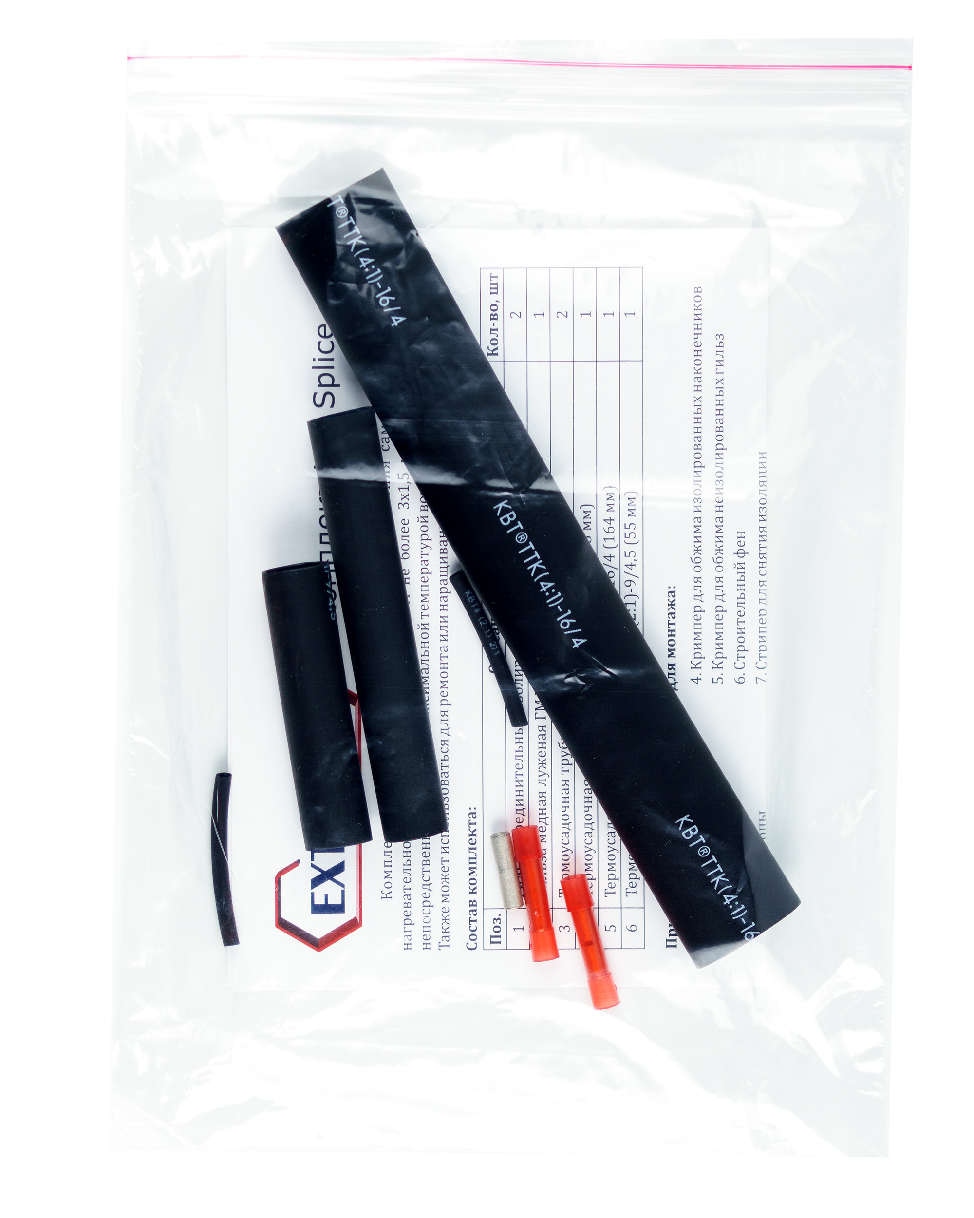 Extherm LXTC splice Комплект для ремонта/соединения и концевой заделки саморегулирующихся кабелей LXTC термоусадочный