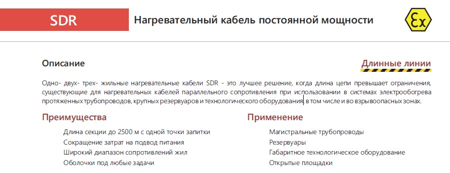 SDRD12.26F Кабель двухжильный резистивный 12,26 (Ом/км), фторопласт, до +204 °С