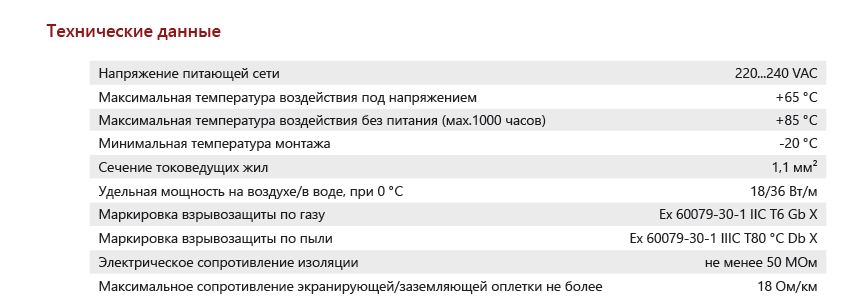 Extherm AKP27-CT-250 нагревательный саморегулирующийся кабель для систем антиобледенения кровли 18 Вт/м на воздухе, 36 Вт/м в талой воде со льдом, катушка 250 м.