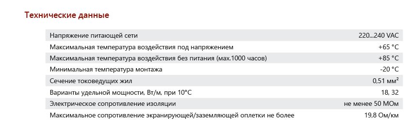 Extherm 18CK20-AT кабель нагревательный саморегулирующийся строительного применения (трубы), 18 Вт/м, термопласт