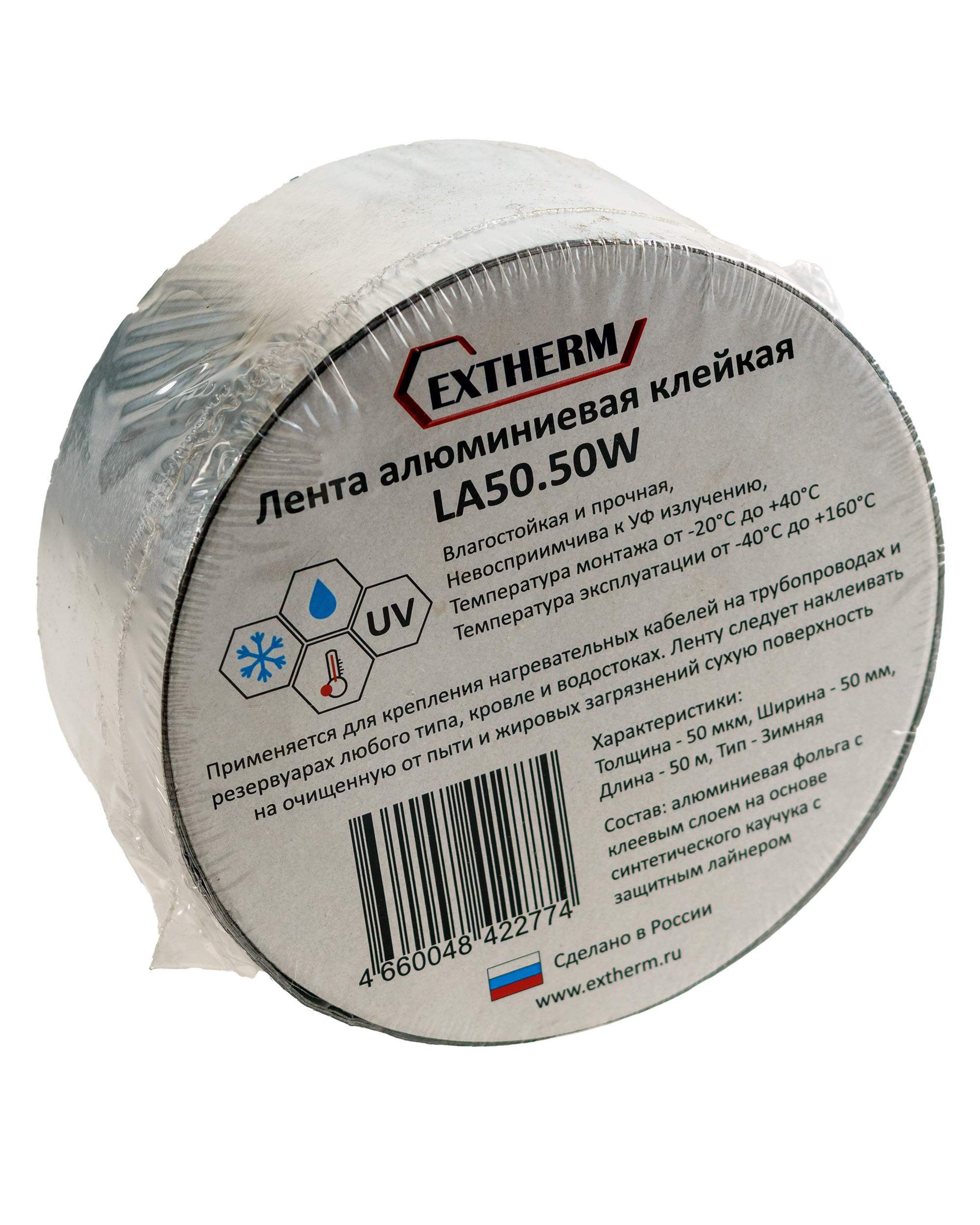 Extherm LA50.50W Лента самоклеящаяся алюм. 50ммх50м рулон, толщина 50 мкм, зимний клей