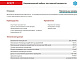 Extherm FCP/T 1340/10 Секция двужильного резистивного нагревательного кабеля (морозильные камеры) 10 Вт/м, 1340 Вт, 134м