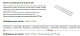 Extherm UNICLIP Крепеж универсальный кровельный
