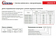 Extherm SNOW/1f 1050/50 греющий кабель